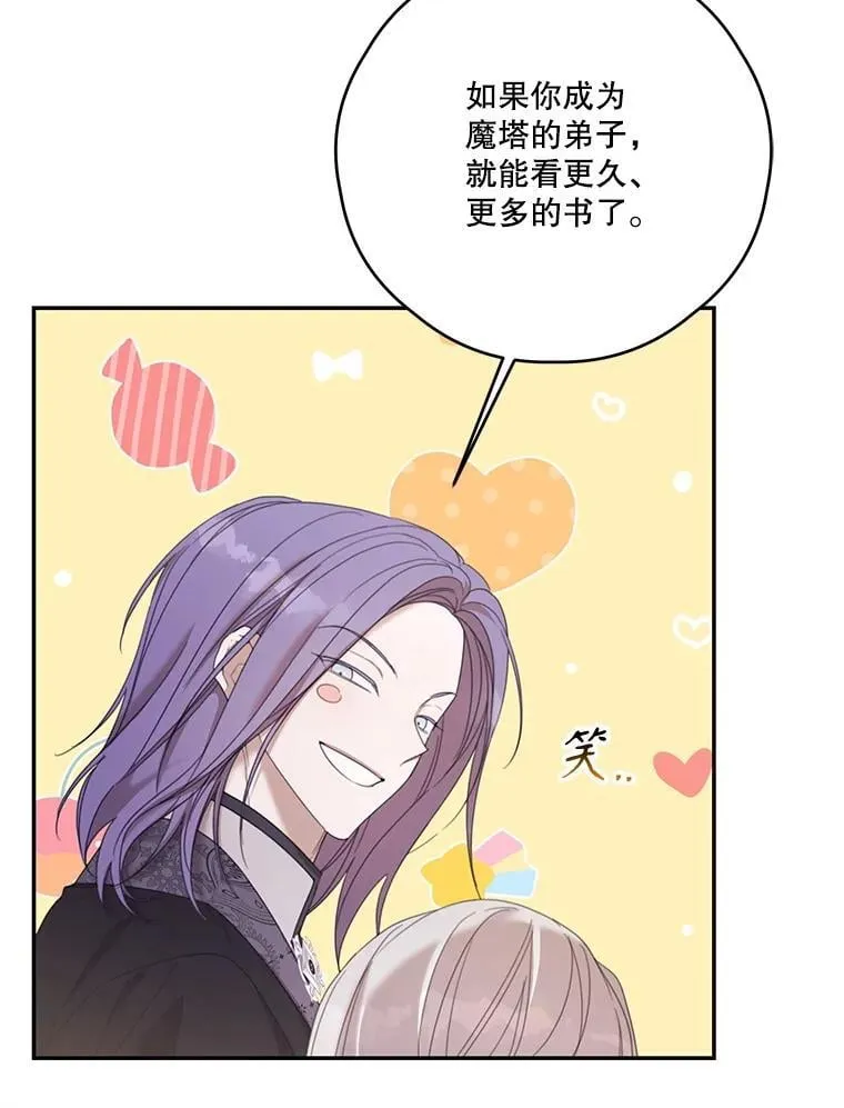 71.魔法基础理论 第98页
