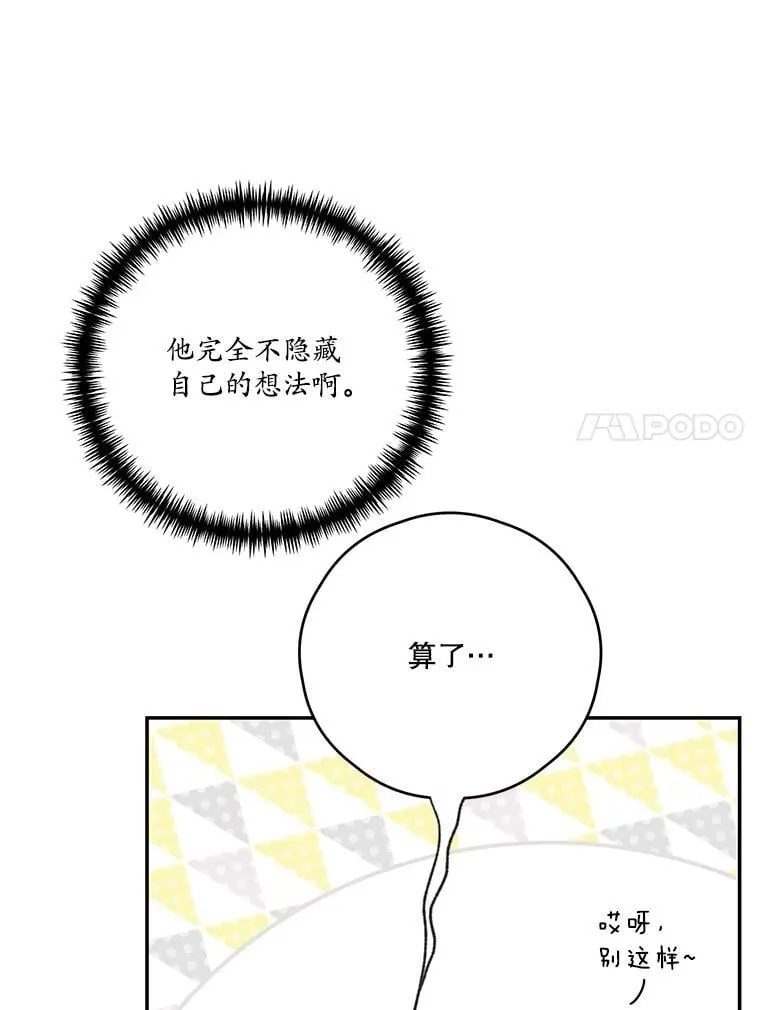 71.魔法基础理论 第99页