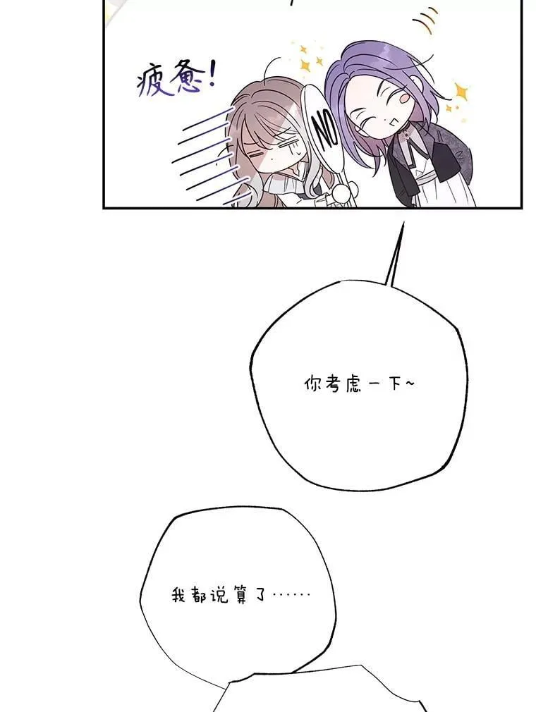 71.魔法基础理论 第100页