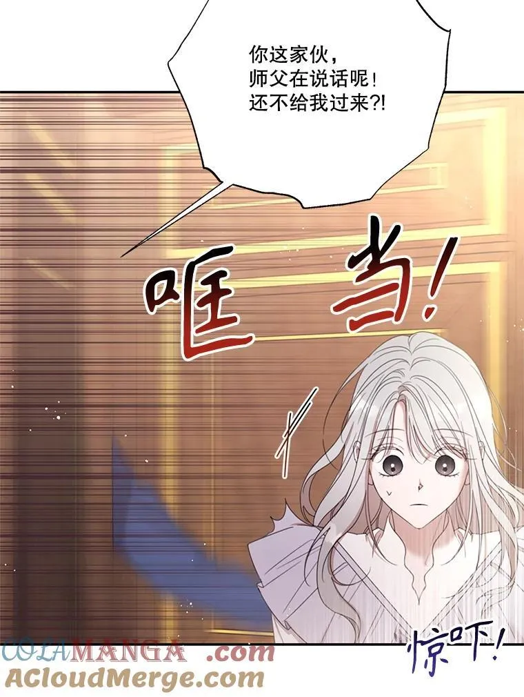 71.魔法基础理论 第101页