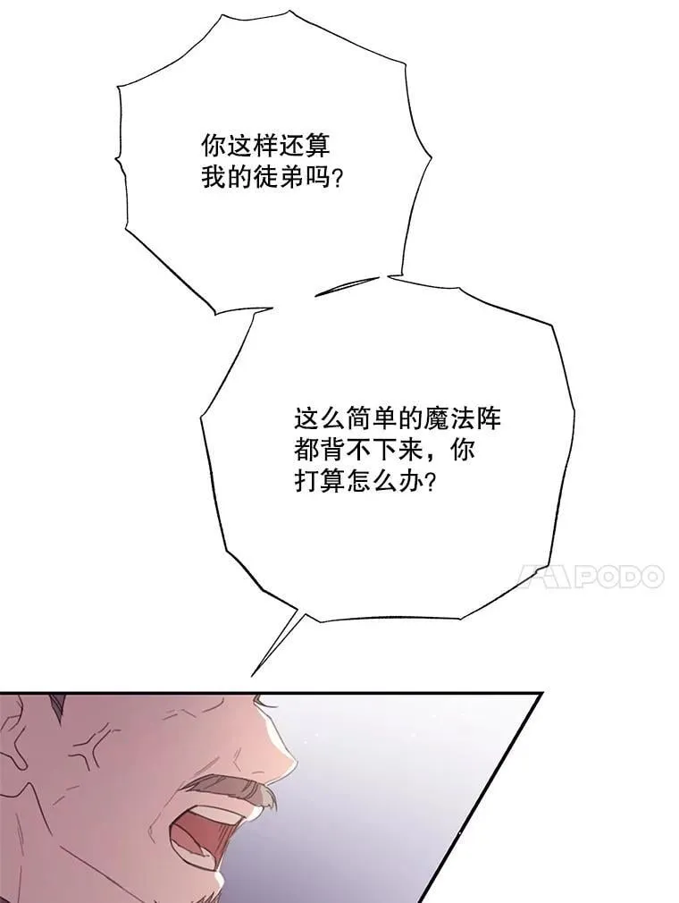 71.魔法基础理论 第102页