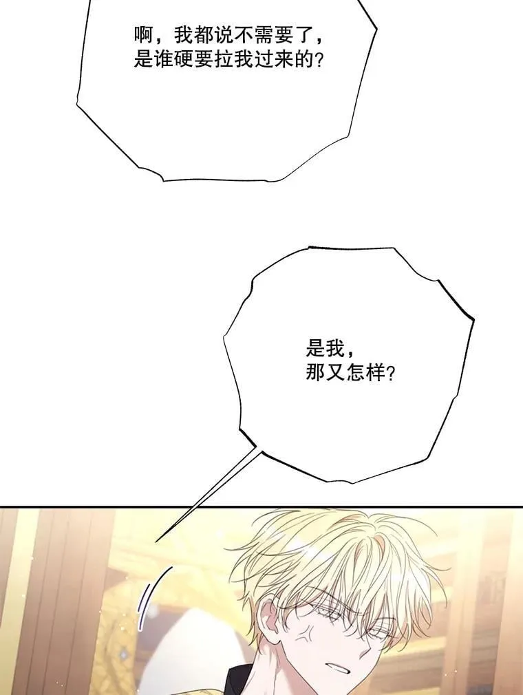 71.魔法基础理论 第104页