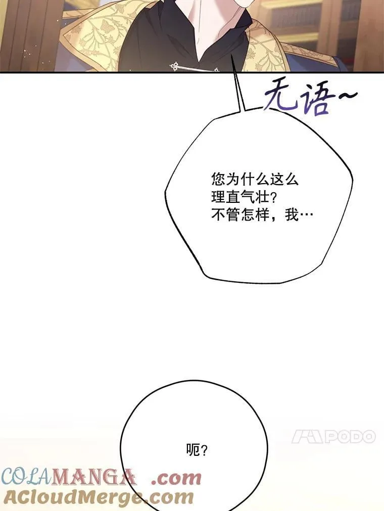 71.魔法基础理论 第105页
