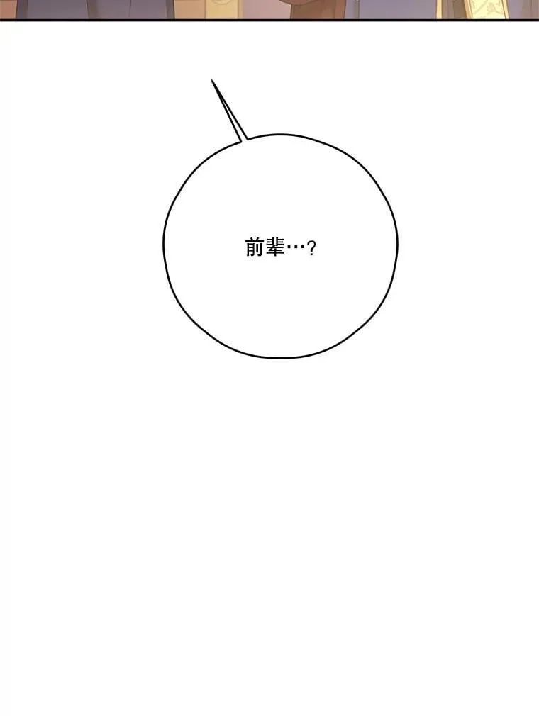 71.魔法基础理论 第107页