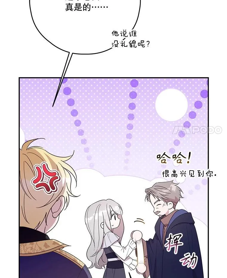 72.大雪 第4页