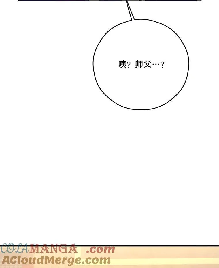 72.大雪 第5页