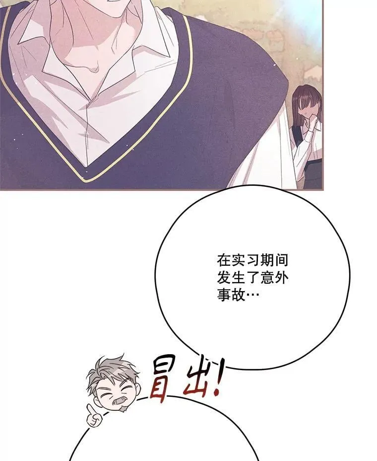 72.大雪 第8页