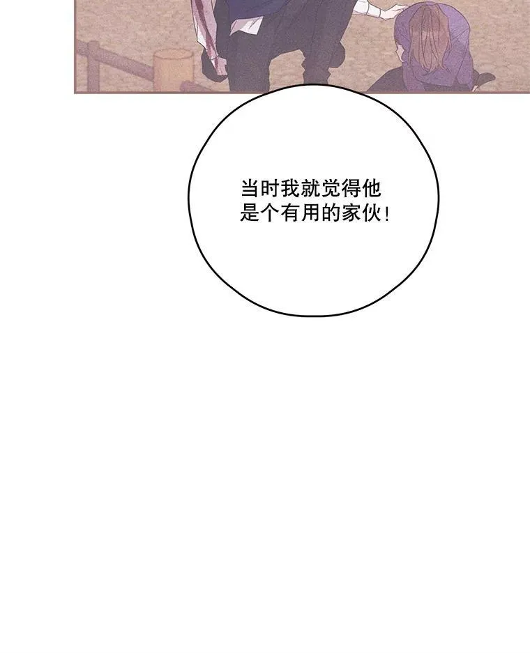 72.大雪 第10页