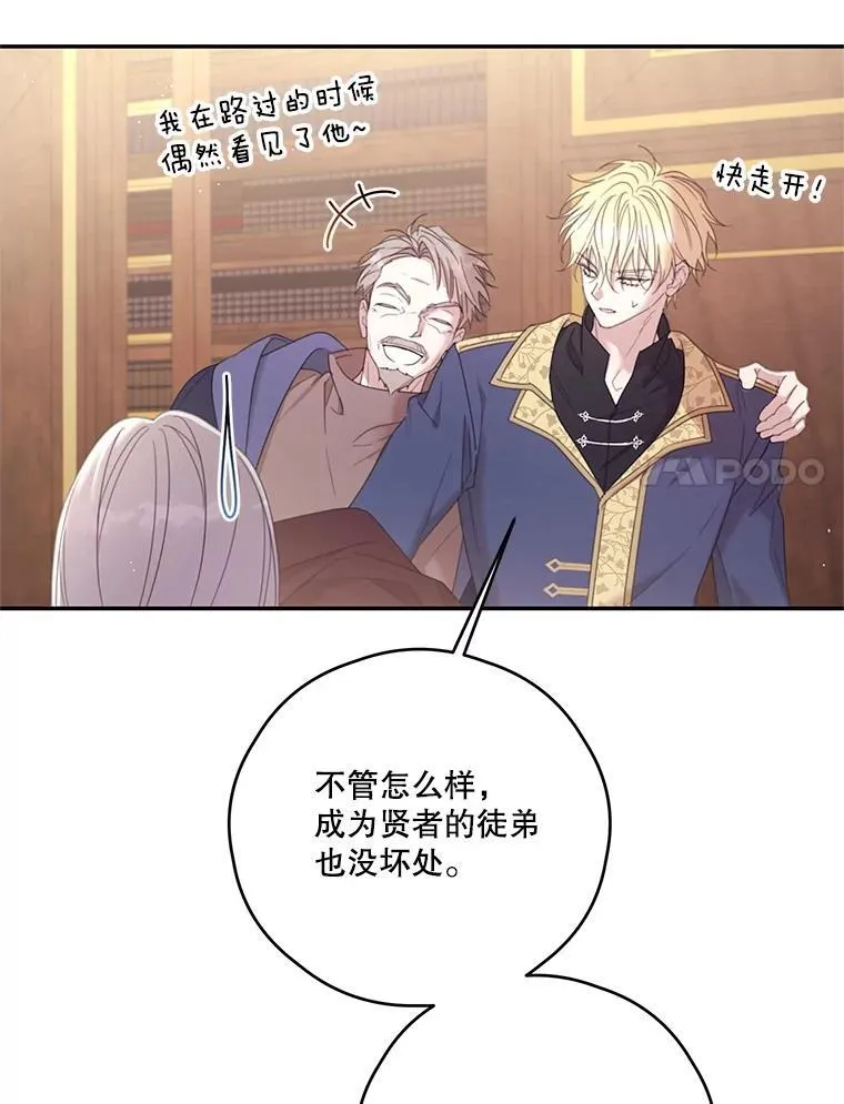 72.大雪 第11页