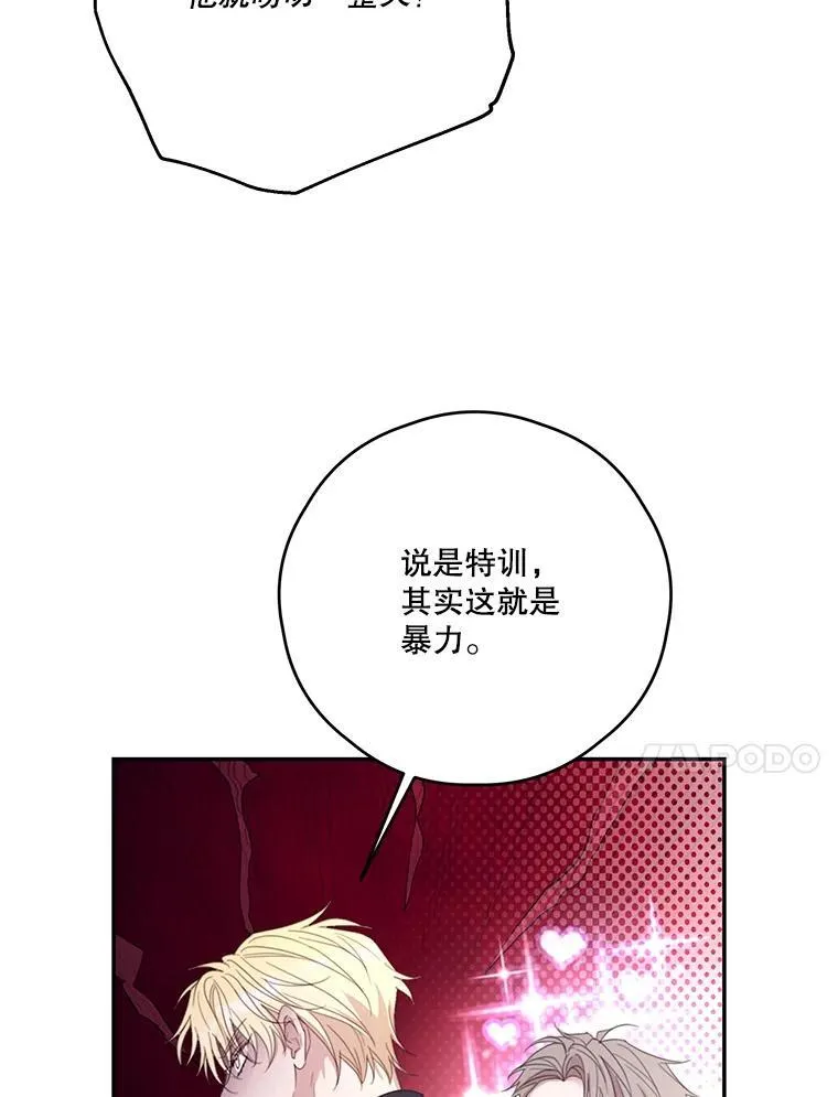 72.大雪 第14页