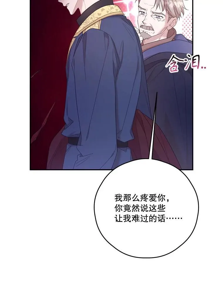 72.大雪 第15页