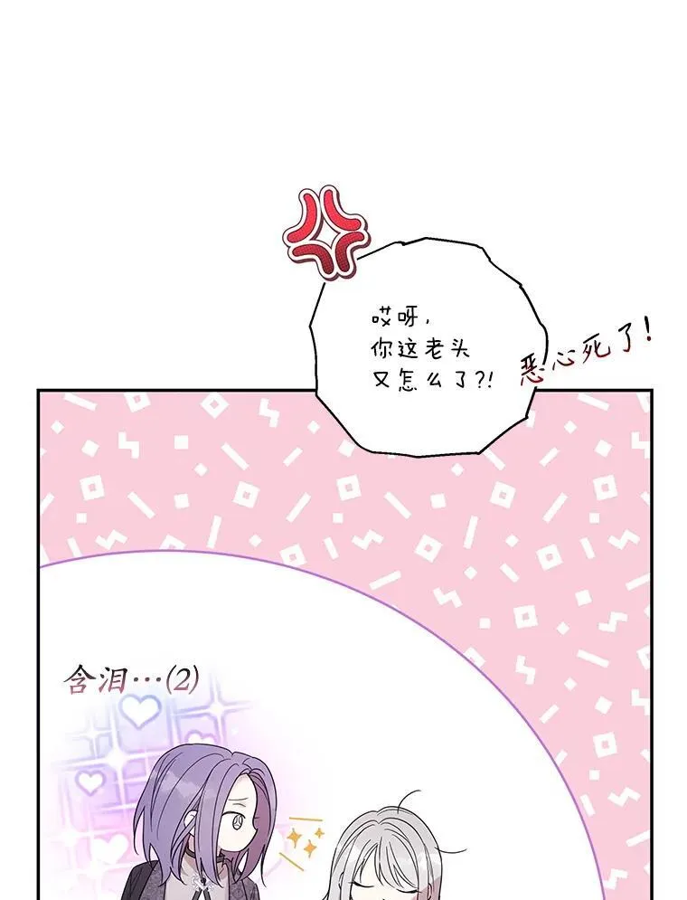 72.大雪 第16页