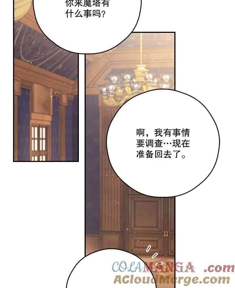 72.大雪 第21页
