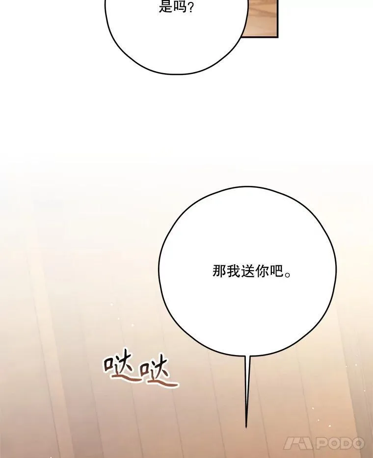 72.大雪 第22页