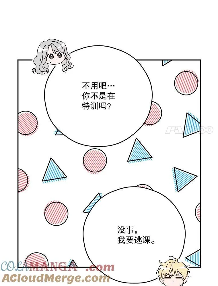 72.大雪 第25页