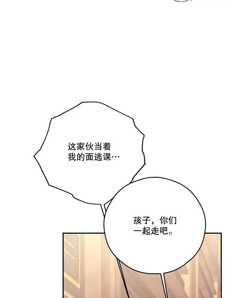 72.大雪 第26页