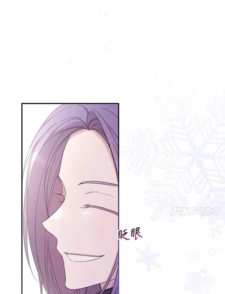 72.大雪 第28页