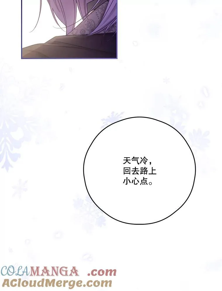 72.大雪 第29页