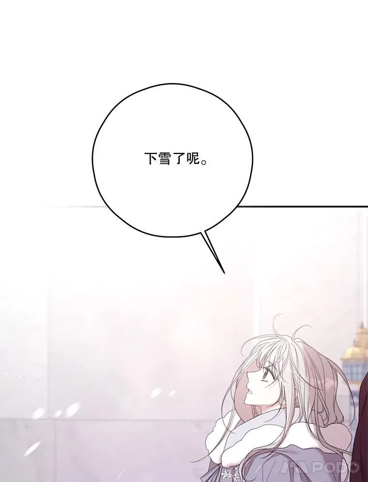 72.大雪 第32页