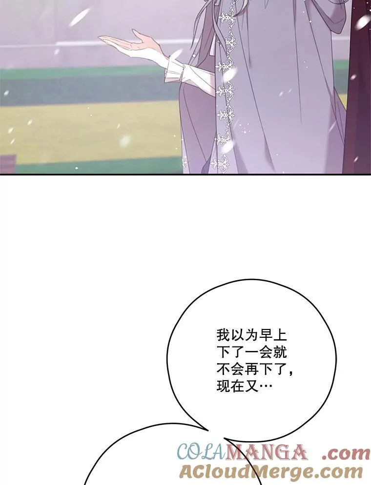 72.大雪 第33页