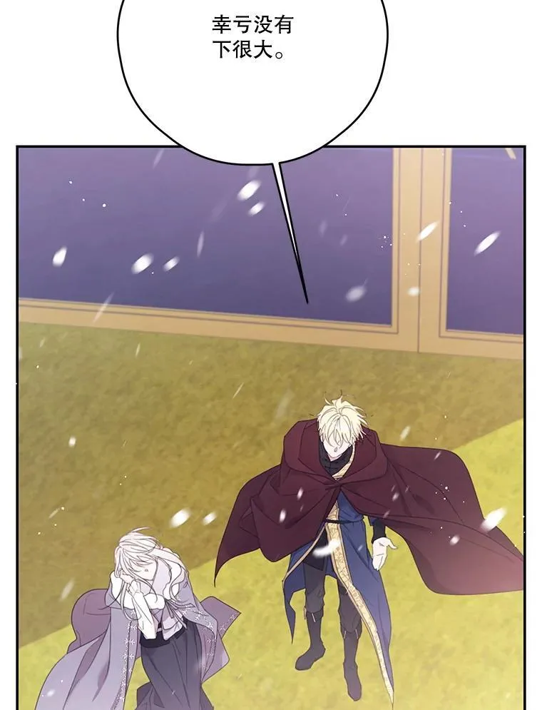 72.大雪 第34页