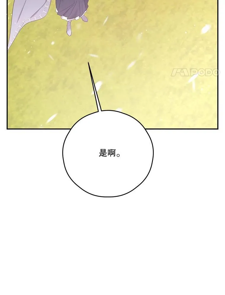72.大雪 第35页