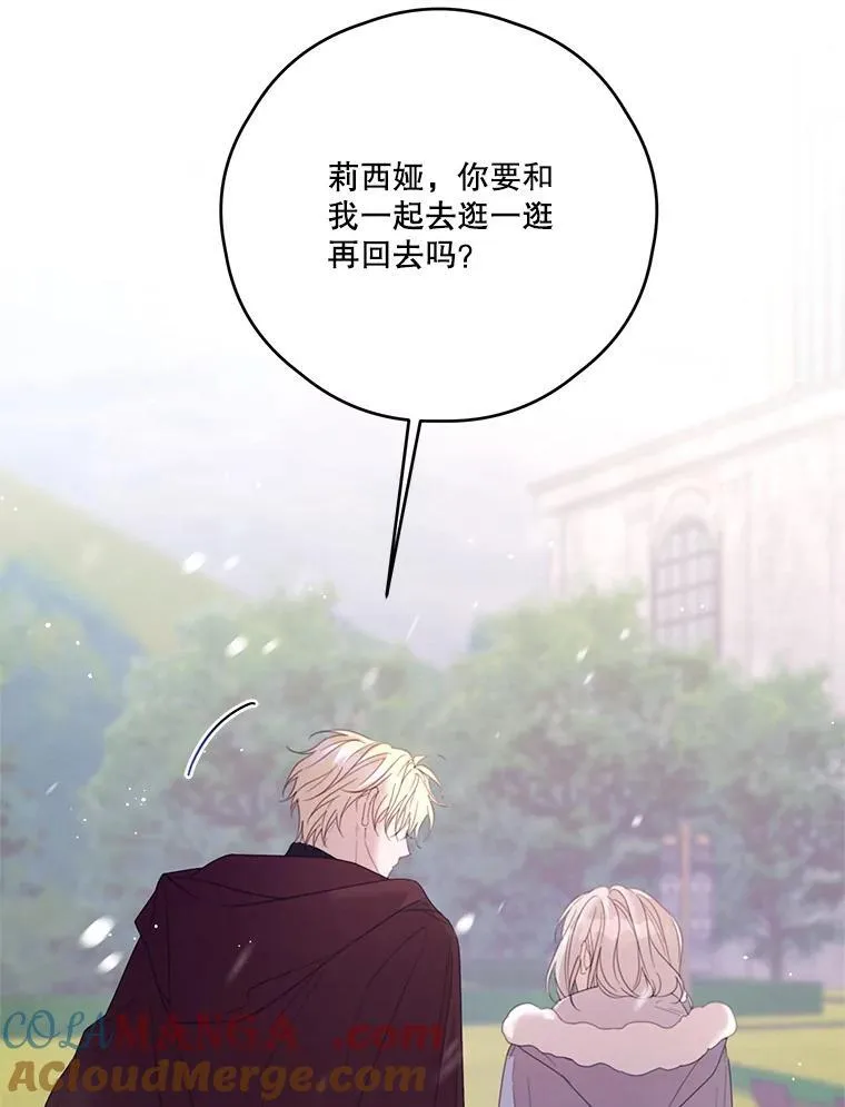 72.大雪 第37页