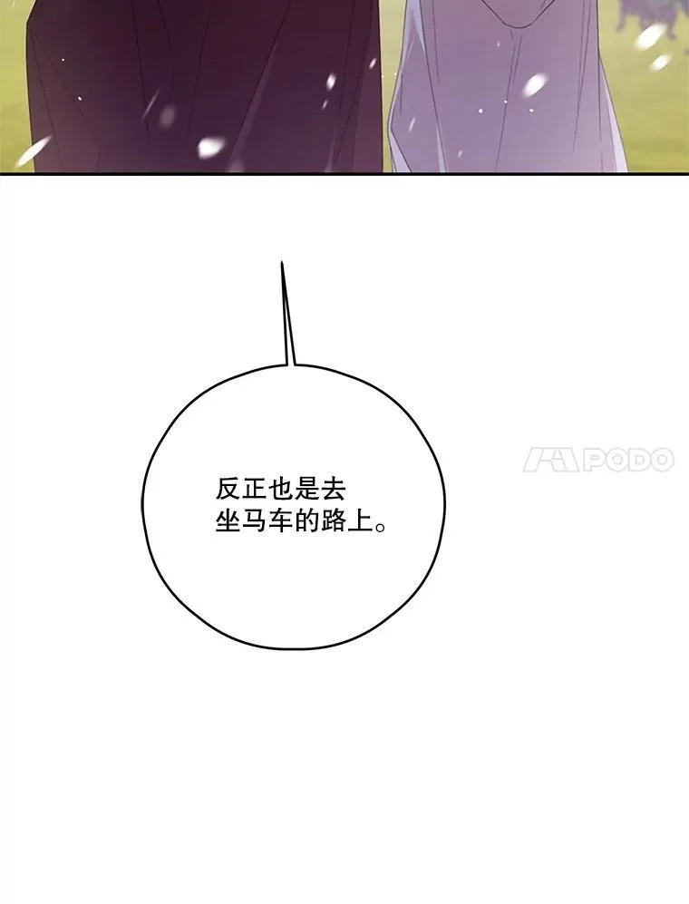72.大雪 第38页