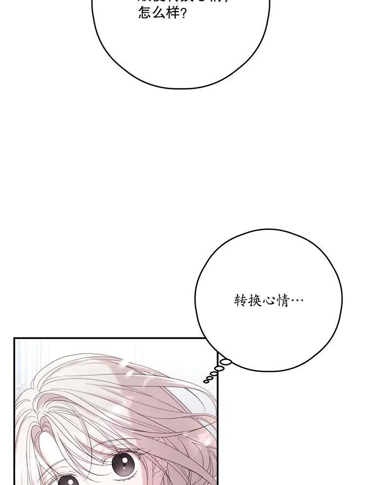72.大雪 第40页