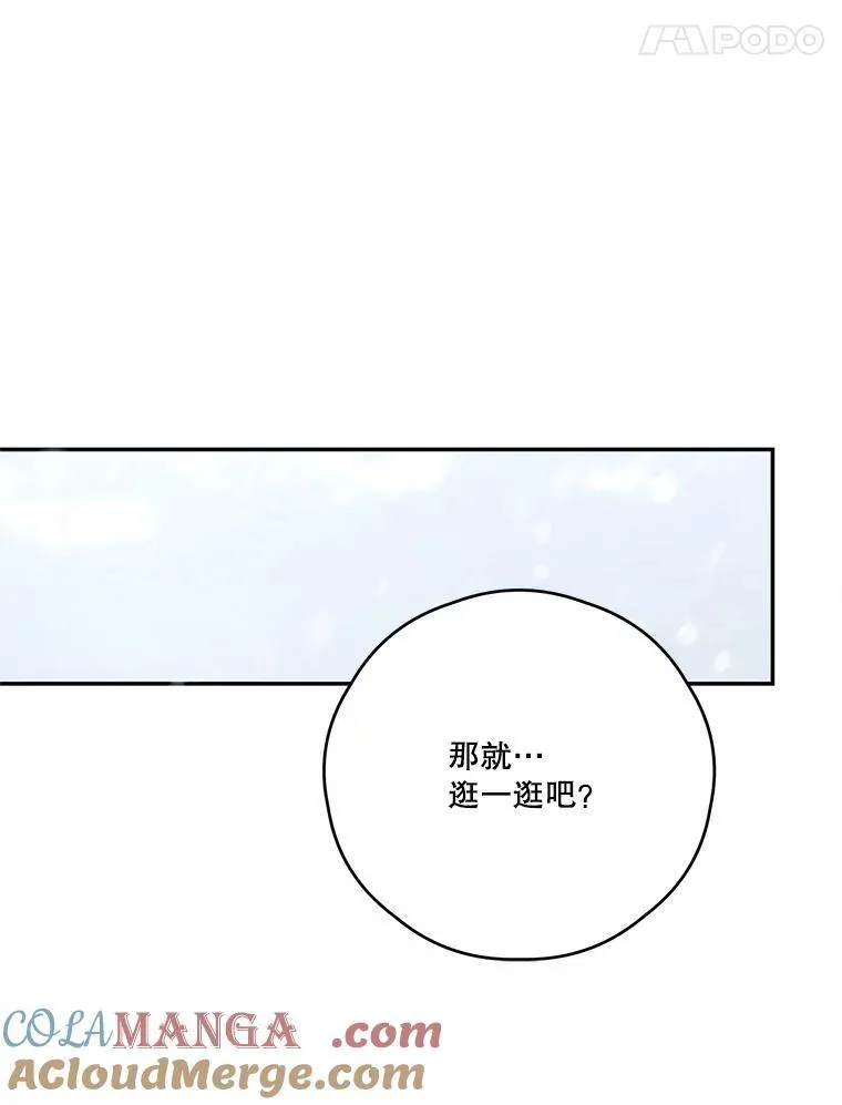 72.大雪 第45页
