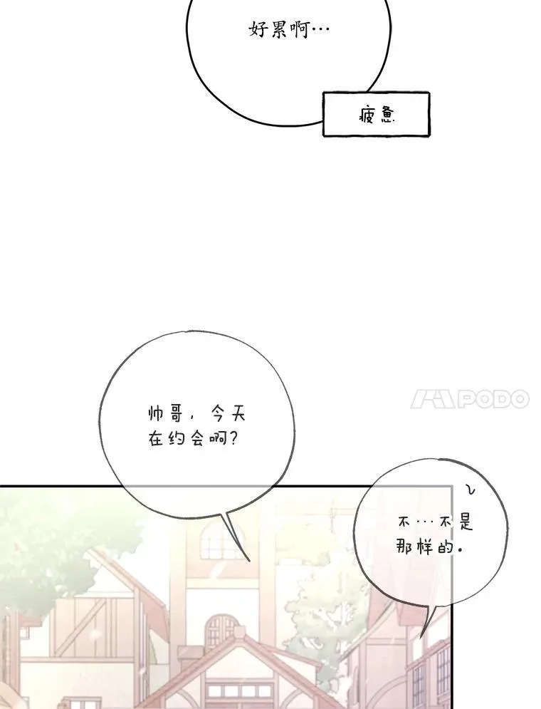 72.大雪 第51页