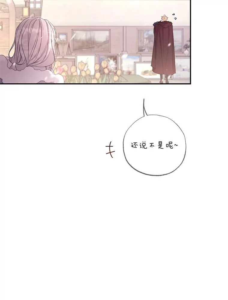72.大雪 第52页
