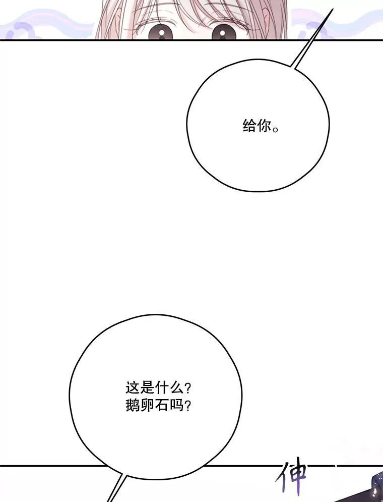 72.大雪 第55页
