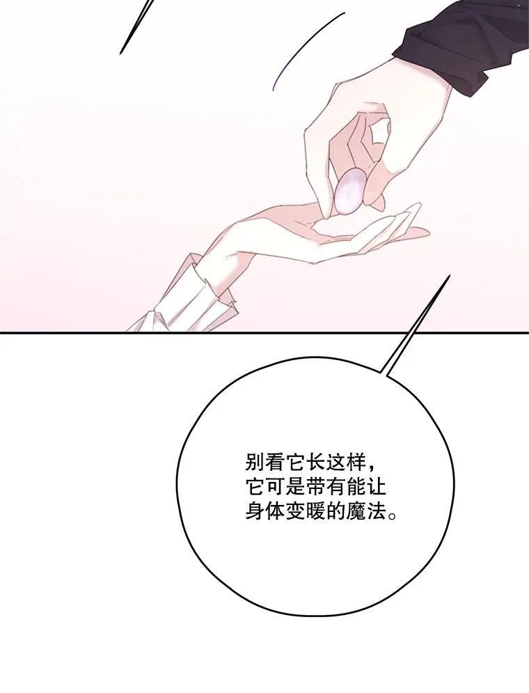 72.大雪 第56页
