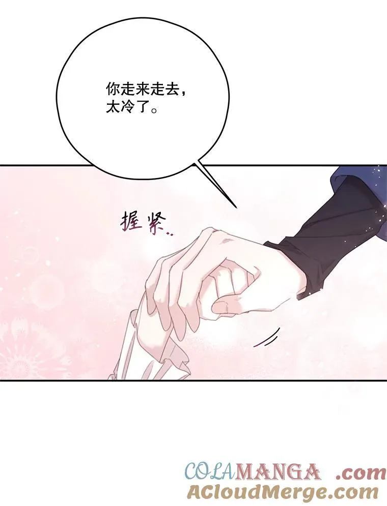 72.大雪 第57页