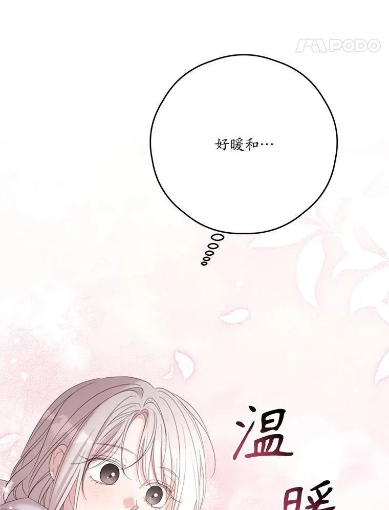 72.大雪 第58页