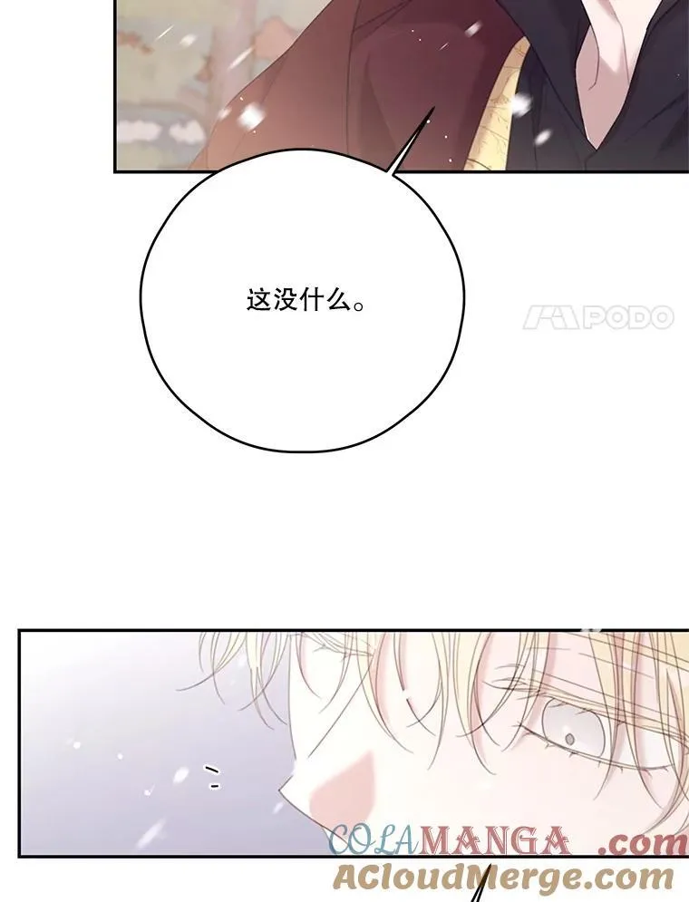 72.大雪 第61页