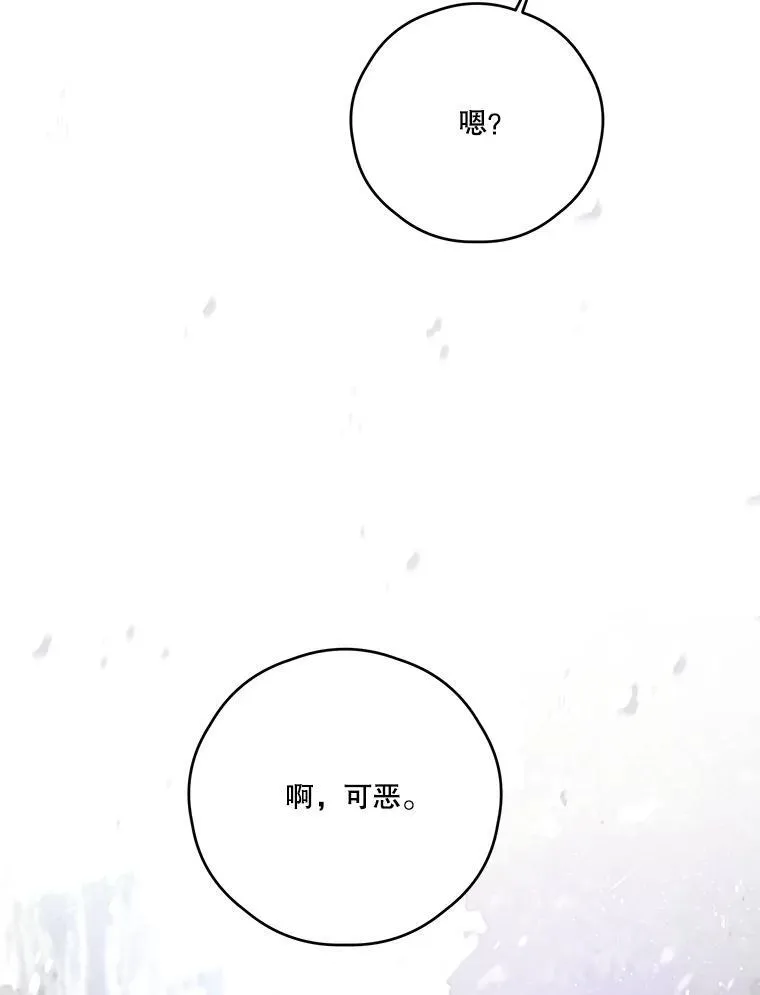72.大雪 第62页