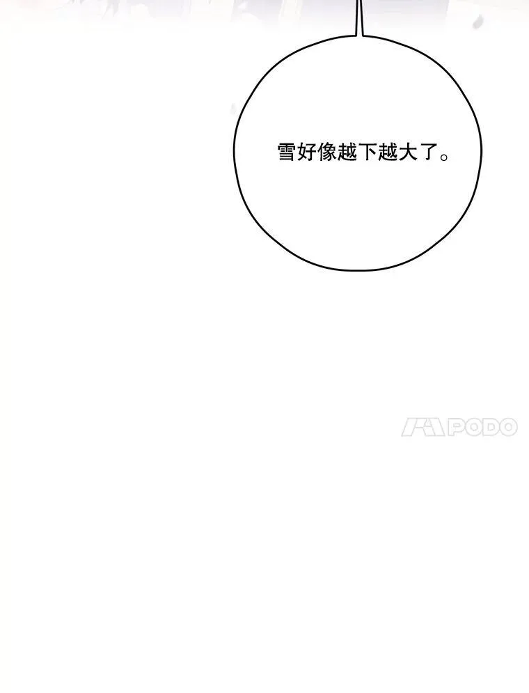 72.大雪 第64页