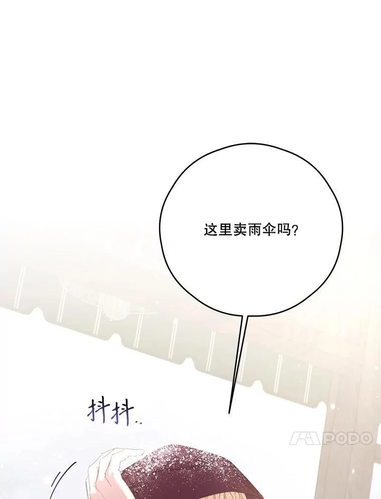 72.大雪 第67页