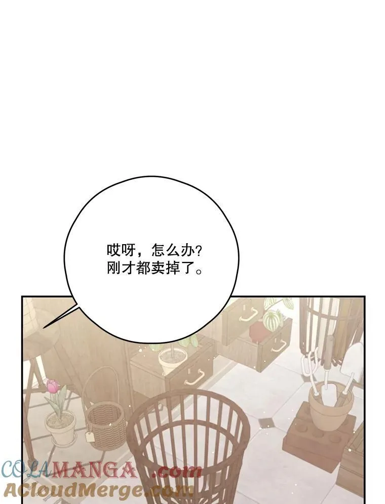 72.大雪 第69页