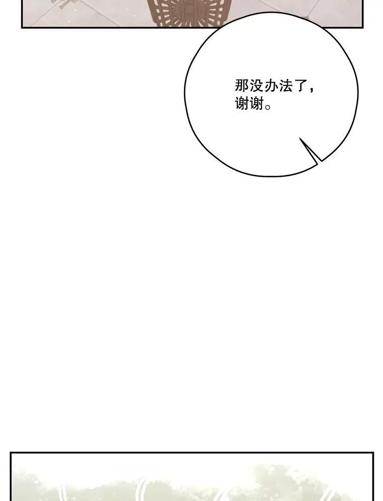 72.大雪 第70页