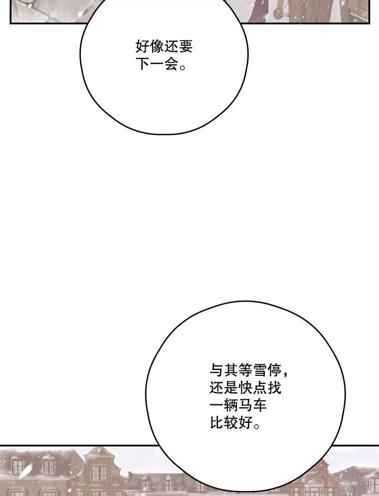 72.大雪 第72页