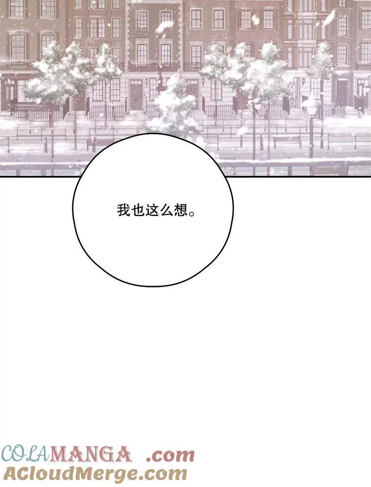 72.大雪 第73页