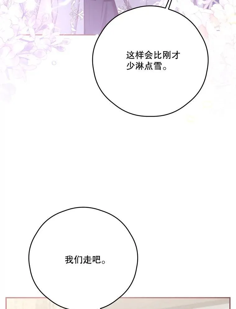 72.大雪 第78页