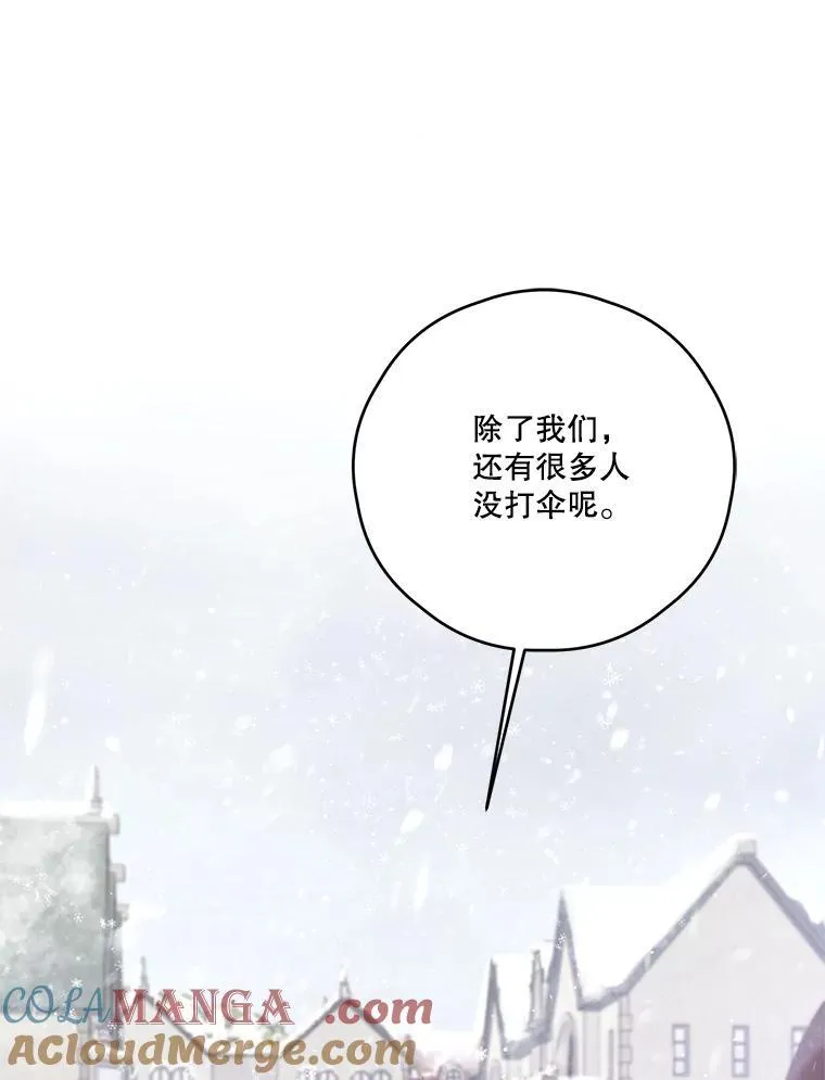 72.大雪 第81页