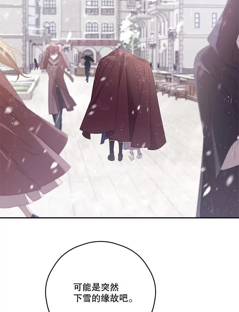 72.大雪 第82页