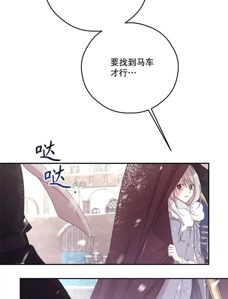 72.大雪 第83页