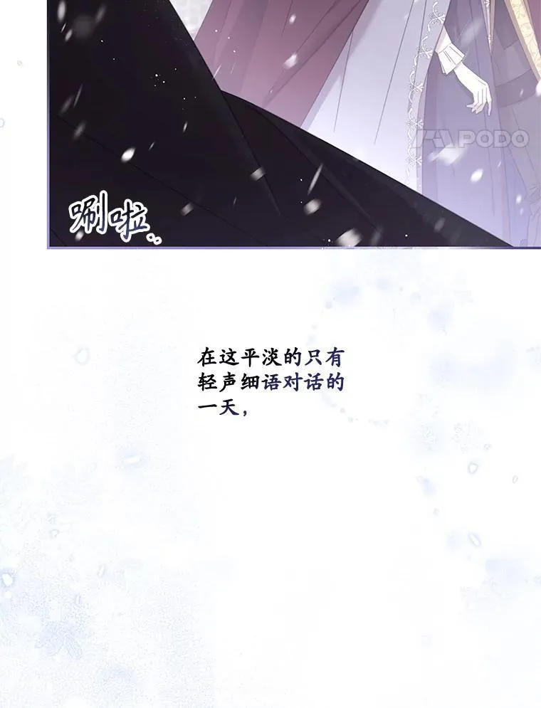 72.大雪 第84页