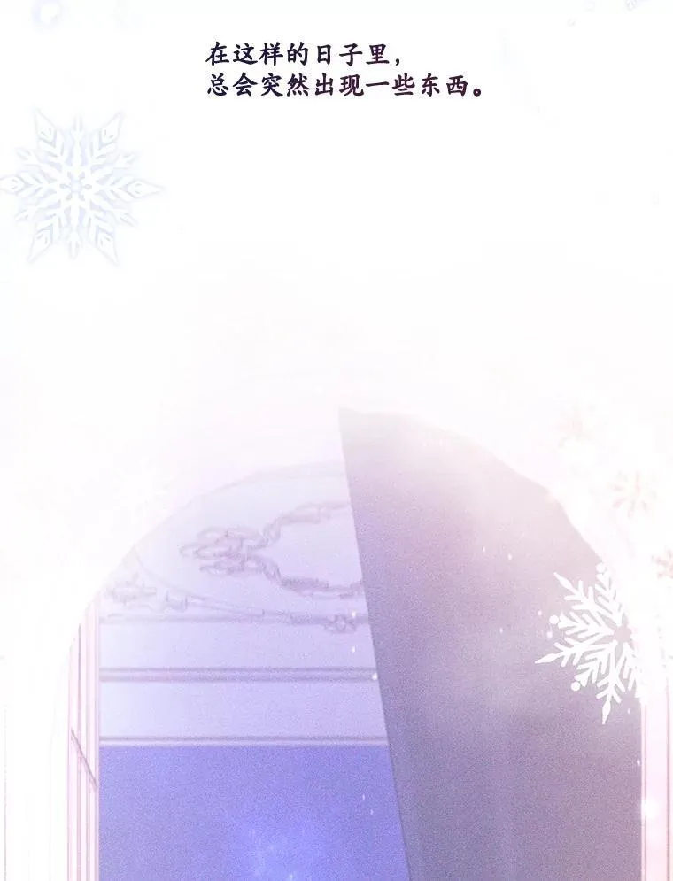 72.大雪 第86页